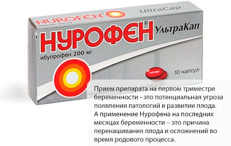 Nurofen raseduse ajal