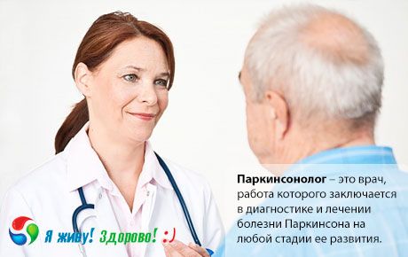 Parkinsonoloog